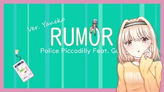 【SP'19】 ルーマー / Rumor - Yaneko (short ver.) 【 歌ってみた 】