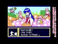 ムフフな温泉も！sfc『スーパー桃太郎電鉄ii』3年間プレイ【マルカツ レトロゲーム】