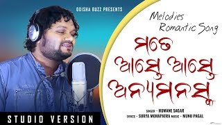Anyamanaska Odia Song- New Odia Hit Romantic Song - Humane Sagar - Munu Pagal - Odisha Buzz