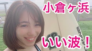 宮崎trip最終日、いい波キターーー！！と思ったら、、、人人人。【小倉ヶ浜】