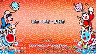 【太鼓の達人 ドンダフルフェスティバル】虹色・夢色・太鼓色（おに）HS 1.7 全良