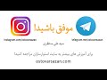 آموزش ترسیم خط چین در اتوکد