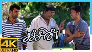 Sachein Tamil Movie 4K | Vijay teases Genelia in college | Vijay | Genelia | Vadivelu | Santhanam