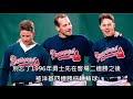 mlb經典戰役 邪惡帝國洋基王朝 part 3 1999季後賽