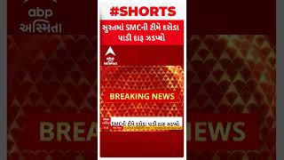 સુરત કતારગામ વિસ્તરામાં  SMCની ટીમે દરોડા પાડી દારૂ ઝડપ્યો