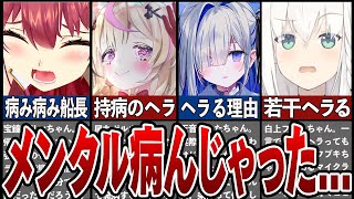 【ホロライブ】気分が落ち込んだ病む＆ヘラってしまったホロメン7選