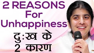 2 REASONS For Unhappiness: Subtitles English: Ep 9: BK Shivani