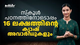 BRILLIANT SCIENCE OLYMPIAD (BSO) 2024 | For Class 8, 9, 10