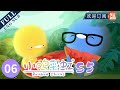 【ENG SUB】小紫的面包 Violet’s bread | 《小鸡彩虹》Rainbow Chicks  S5 EP06