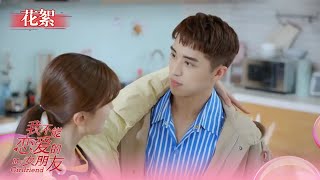 “现任”遇“前任” 尴尬啦《我不能恋爱的女朋友》EP14花絮 My Girlfriend（许魏洲/乔欣/周艺轩）| 加入Caravan中文剧场会员，精彩抢先看！