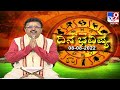 tv9 daily horoscope effects on zodiac sign dr. basavaraj guruji astrologer 08 08 2022