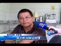 家電故障怎麼辦？家電診所免費義診