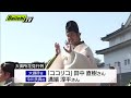 静岡まつり開幕　大御所役にココリコ田中さん　多くの人で賑わう　静岡県静岡市