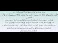 15 ரமலான் பதினைந்தாவது நாள் ஓதும் துஆ 15th ramadhan dua with tamil translation