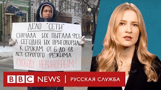 Дело «Сети»: «немыслимые» сроки, реакция родных и будущее обвиняемых