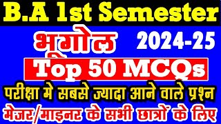 B.A 1st Semester Geography MCQ Important Question 2024-25 | ba 1st year 1st semester bhugol