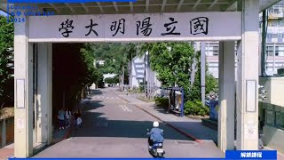 【2024大學OPEN DAY系列影音】解鎖課程｜醫藥衛生｜國立陽明交通大學物理治療暨輔助科技學系