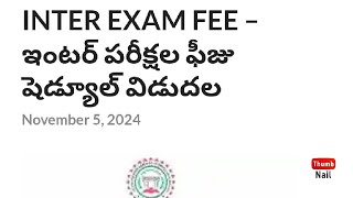 TG Inter Exam Fee Schedule Released