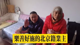 北京夫妻17万在乳山银滩买了50多平的房子，尽其所能帮助年老村民