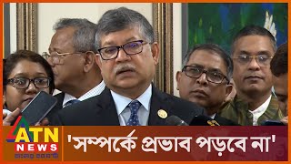 কূটনীতিকদের বাড়তি নিরাপত্তা প্রত্যাহারে সম্পর্কে প্রভাব পড়বে না: পররাষ্ট্র সচিব |  | ATN News