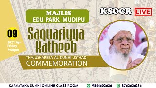 MAJLIS EDUPARK MUDIPU |  SAQUAFIYA RATHEEB | ASHRAF THANGAL ADHUR  | ASHRAF JOUHARI ERMAD