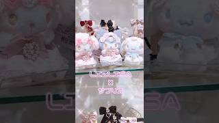 衝撃価格❗️リズリサコラボの高額メロクロぬい🎀 #sanrio #kuromi #mymelody #haul