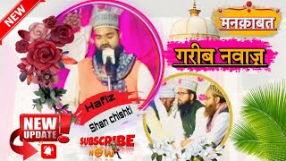 manqabat khwaja garib nawaz||हाफिज़ शान मुहम्मद चिश्ती || Rath Hamirpur UP