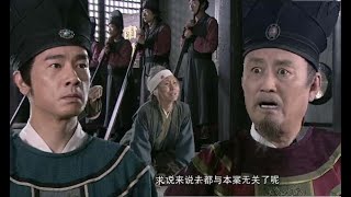 陳小春頂著皇上和欽差大人的壓力，也要重申投毒案，沒想真相竟是這樣！