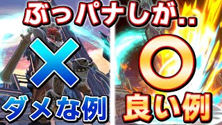 スマブラSP |スマッシュぶっパは絶対にするな！..ではないんです。