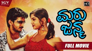 Marujanma | Kannada Full HD Movie | New Kannada Movie 2020 | Nagakiran, Priyanka