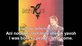 Ani Noladeti LeShalom I was born to peace Uzi Hitman Hebrew+English נולדתי לשלום עוזי חיטמן תרגום