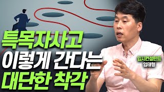 특목자사고 '이것' 알고 준비하세요!!(입시컨설턴트)