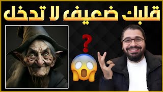 مناظرة شرسة مع ام عباس الساحرة الشريرة😱🔥الشيخ رامي