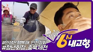 [2022년 10월 10일 월요일 미리보기] | KBS 방송