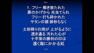 生駒聖書学院教会聖日礼拝2020年6月28日