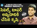 All India Civils Topper Anudeep Durishetty (1st Rank) Interview || Dil Se With Anjali #59