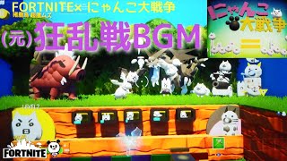 😺にゃんこ大戦争/狂乱戦BGMを音ブロックで🎵【ﾌｫｰﾄﾅｲﾄ】(The battle cats)