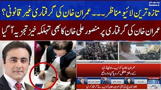 Imran Khan's Arrest Illegal? | Mansoor Ali Khan's Analysis | SAMAA TV | 9th May 2023