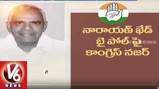 Telangana Congress leaders urge other parties to elect Narayankhed MLA seat Unanimously - T Assembly