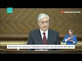 Алдымызда Парламент рөлін күшейту міндеті тұр Президент