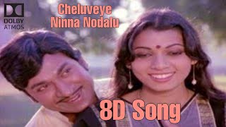 Cheluveye Ninna Nodalu 8D Song | Hosa Belaku | Dr. Rajkumar | Chi. Uday Shankar