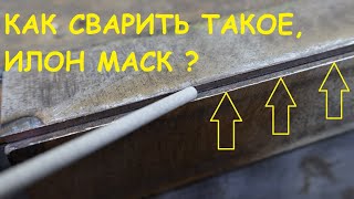 Сварка внешнего угла электродами. Какой вариант лучше ?