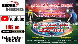 SRI VINAYAKA FRIENDS TROPHY 2023 || UDYAWARA || DAY 1