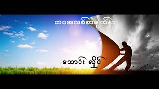 ဘဝအသစ်စာမျက်နှာ