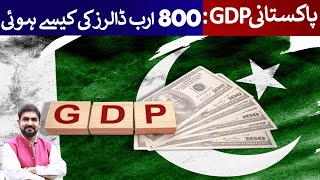 Pakistan's GDP: $800 Billion - The Shocking Truth You Didn't Know! | Rich Pakistan