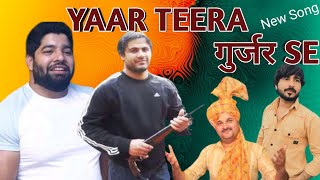 Neeraj pepsu New Song Yarr Thara Gujjar Se Full  Song Rohit Sardhana & harender Nagar Dabang gujjar