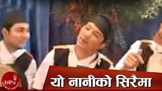 Kauda Song | Yo nani ko Siraimaa - Balram Pun & Krishna Gurung