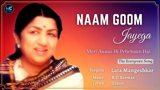 Naam Goom Jayega (Lyrics) - Lata Mangeshkar #RIP | Meri Awaaz Hi Pehchaan Hai | R.D.Burman, Gulzar