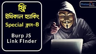 ফ্রি ইথিক্যাল হ্যাকিং Special ক্লাস-০৪ | find Juicy Endpoint with burp suite | Pentanik IT