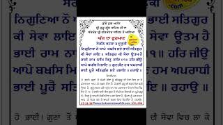 Hukamnama From Amritsar Today_Hukamnama Sri Amritsar Sahib_Amritsar Hukamnama _17-12-2024